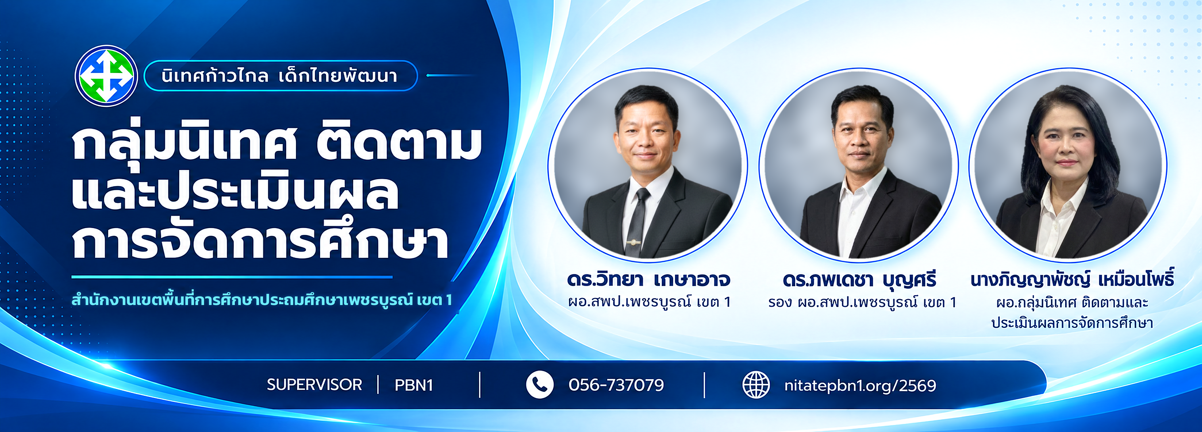 แบนเนอร์ประชาสัมพันธ์